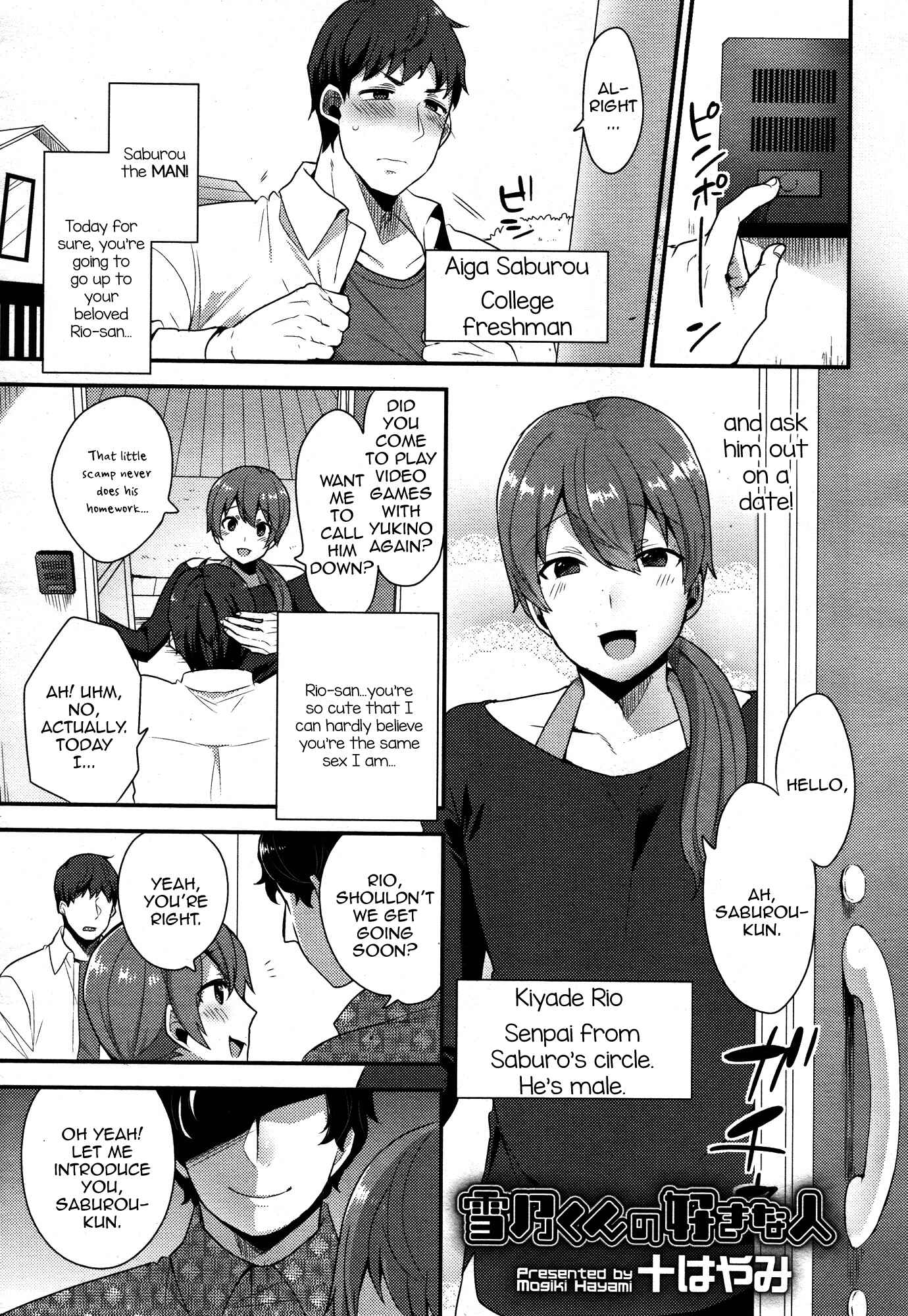 Page 1 Chapter 7 Onii-chan no Iu Toori