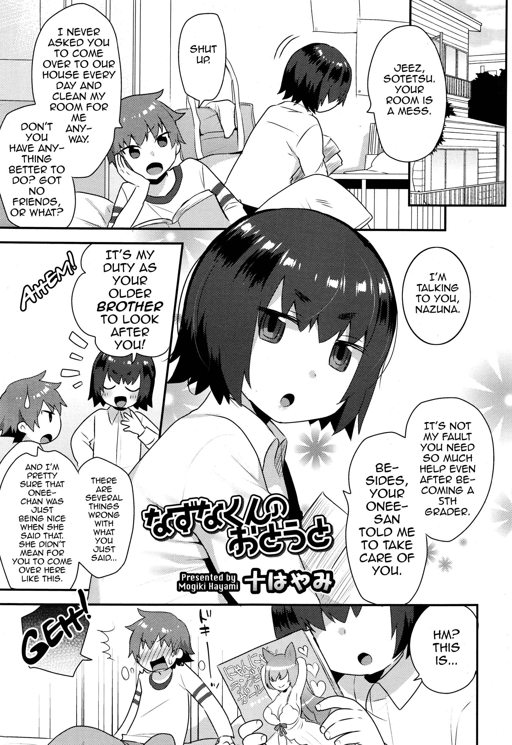 Page 1 Chapter 4 Onii-chan no Iu Toori