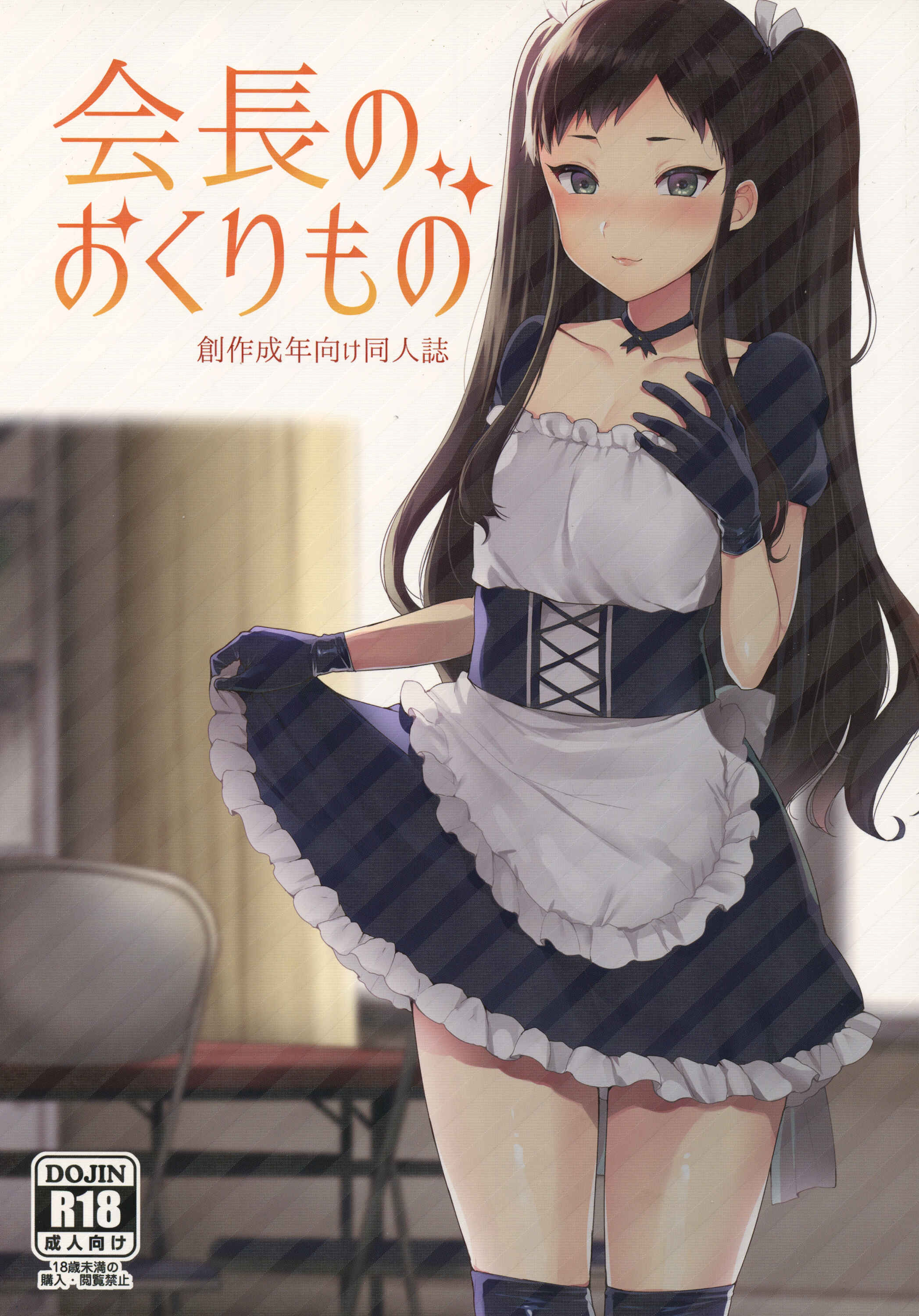 Page 1 Chapter 9 Onii-chan no Iu Toori