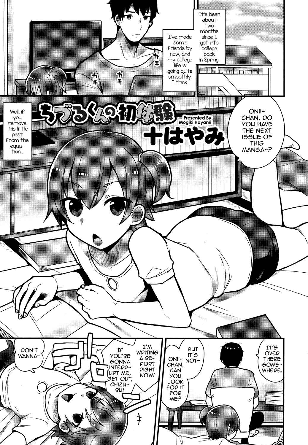 Page 1 Chapter 2 Onii-chan no Iu Toori