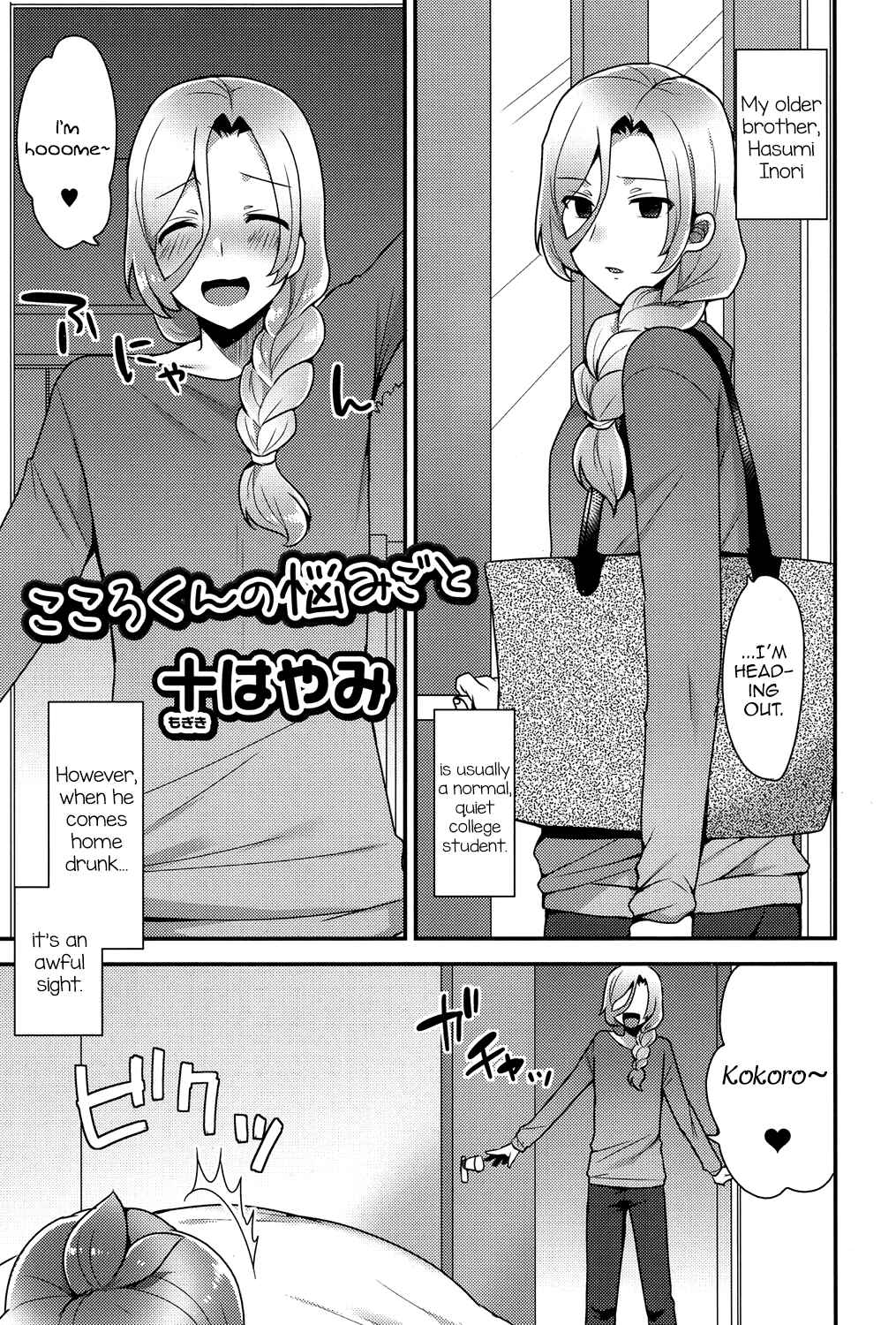 Page 1 Chapter 6 Onii-chan no Iu Toori
