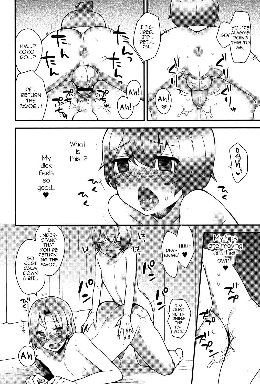 Page 16 Chapter 6 Onii-chan no Iu Toori