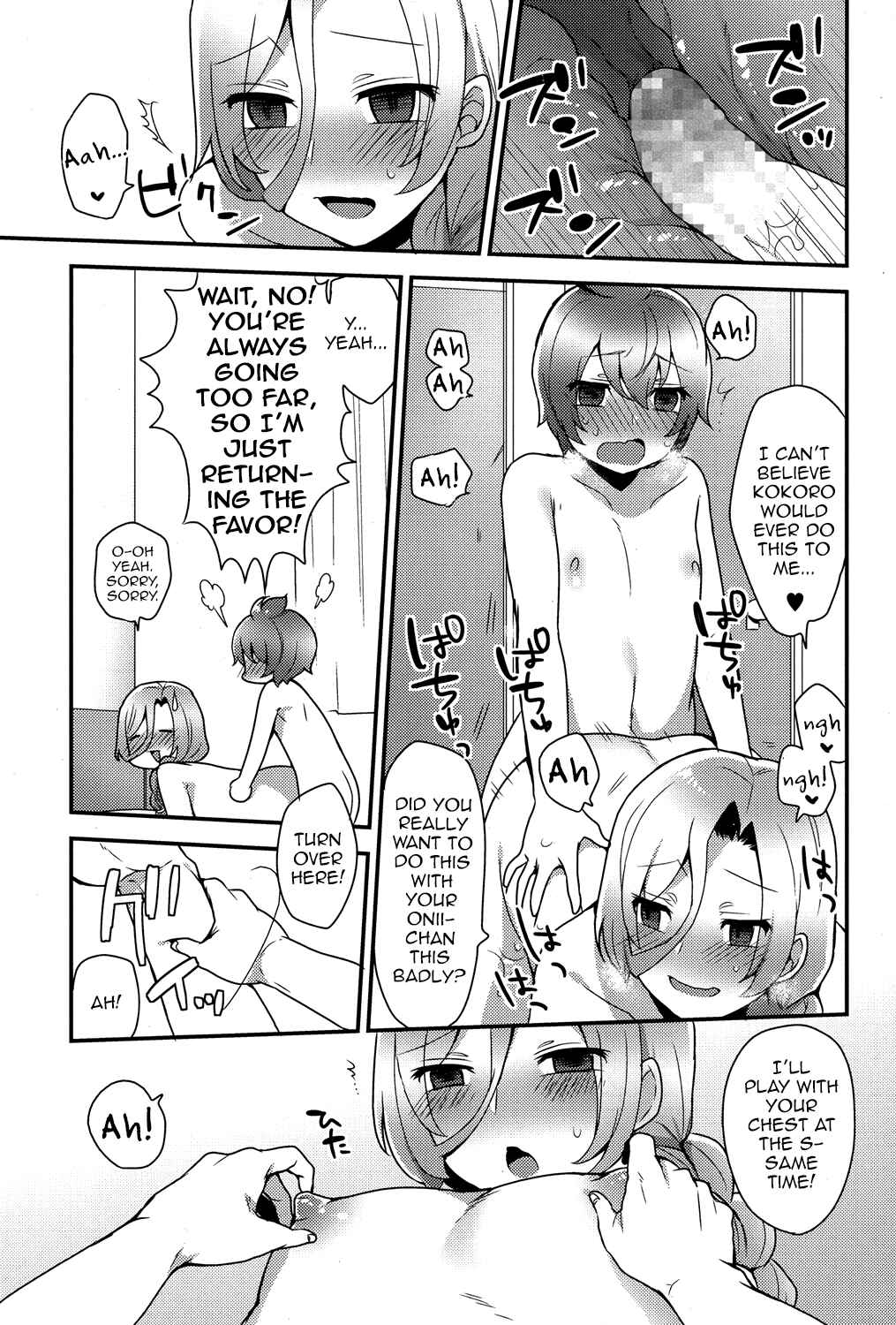 Page 17 Chapter 6 Onii-chan no Iu Toori