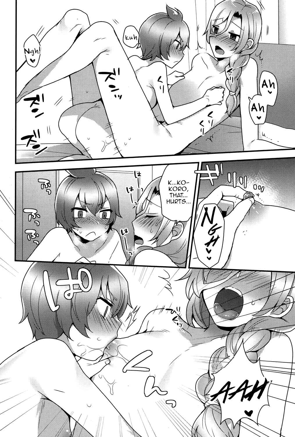 Page 18 Chapter 6 Onii-chan no Iu Toori