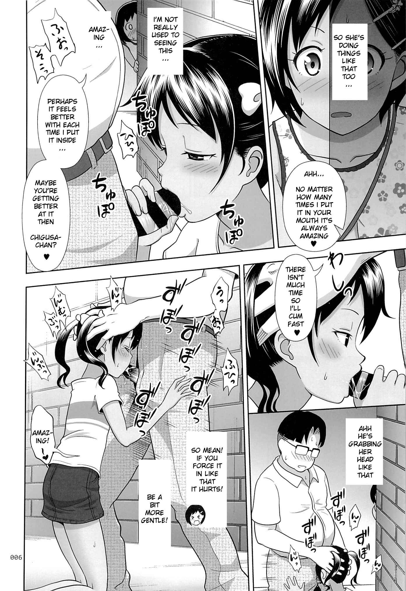 Page 5 Chapter 4 Meikko na Syoujo no Ehon