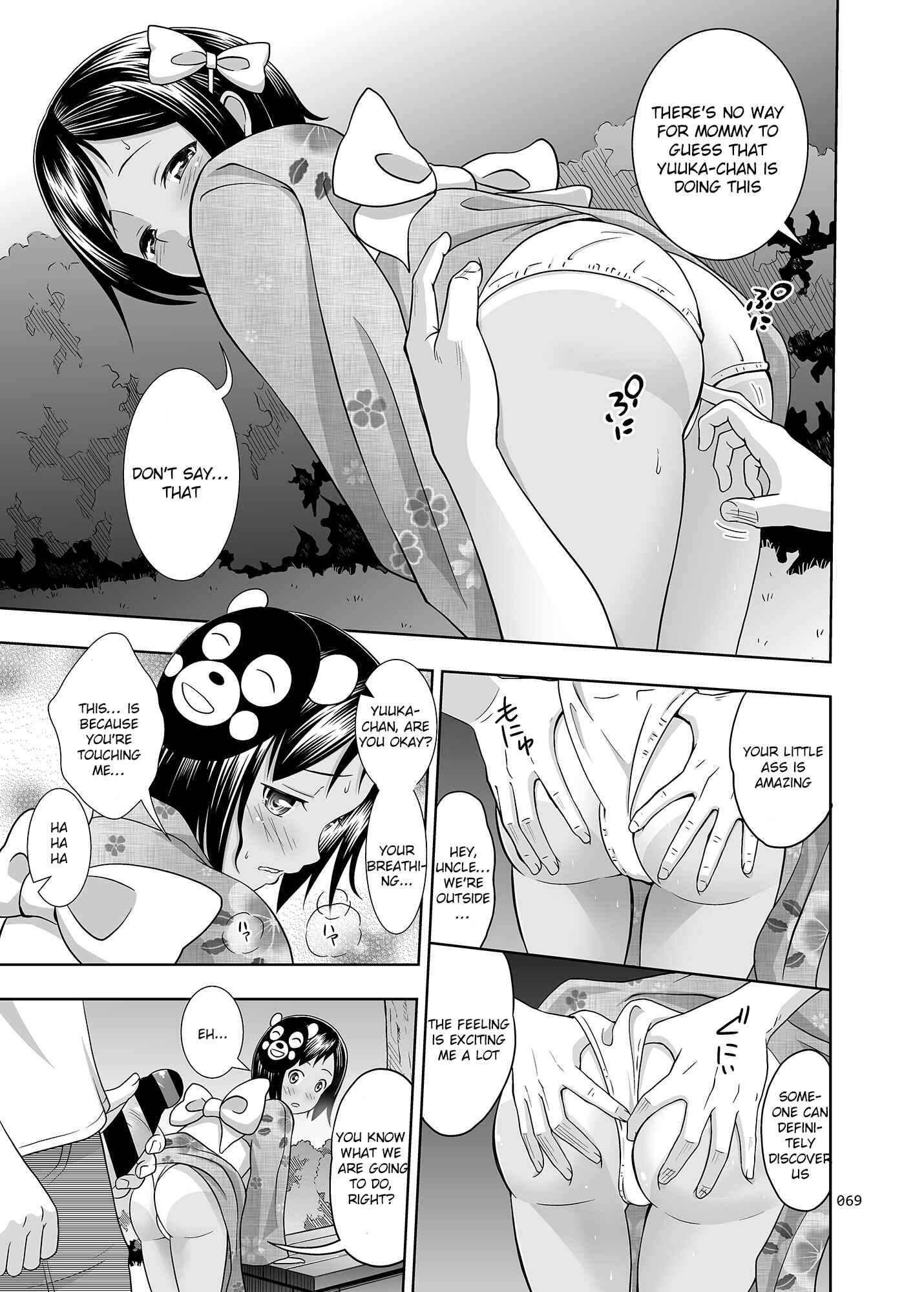 Page 16 Chapter 2 Meikko na Syoujo no Ehon