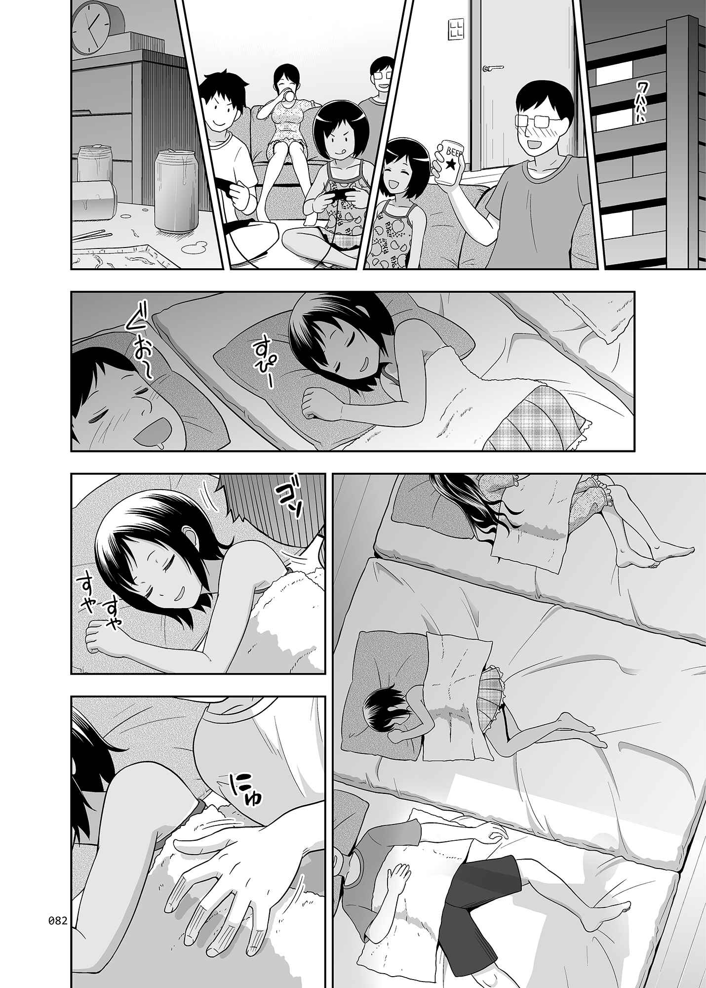 Page 29 Chapter 2 Meikko na Syoujo no Ehon