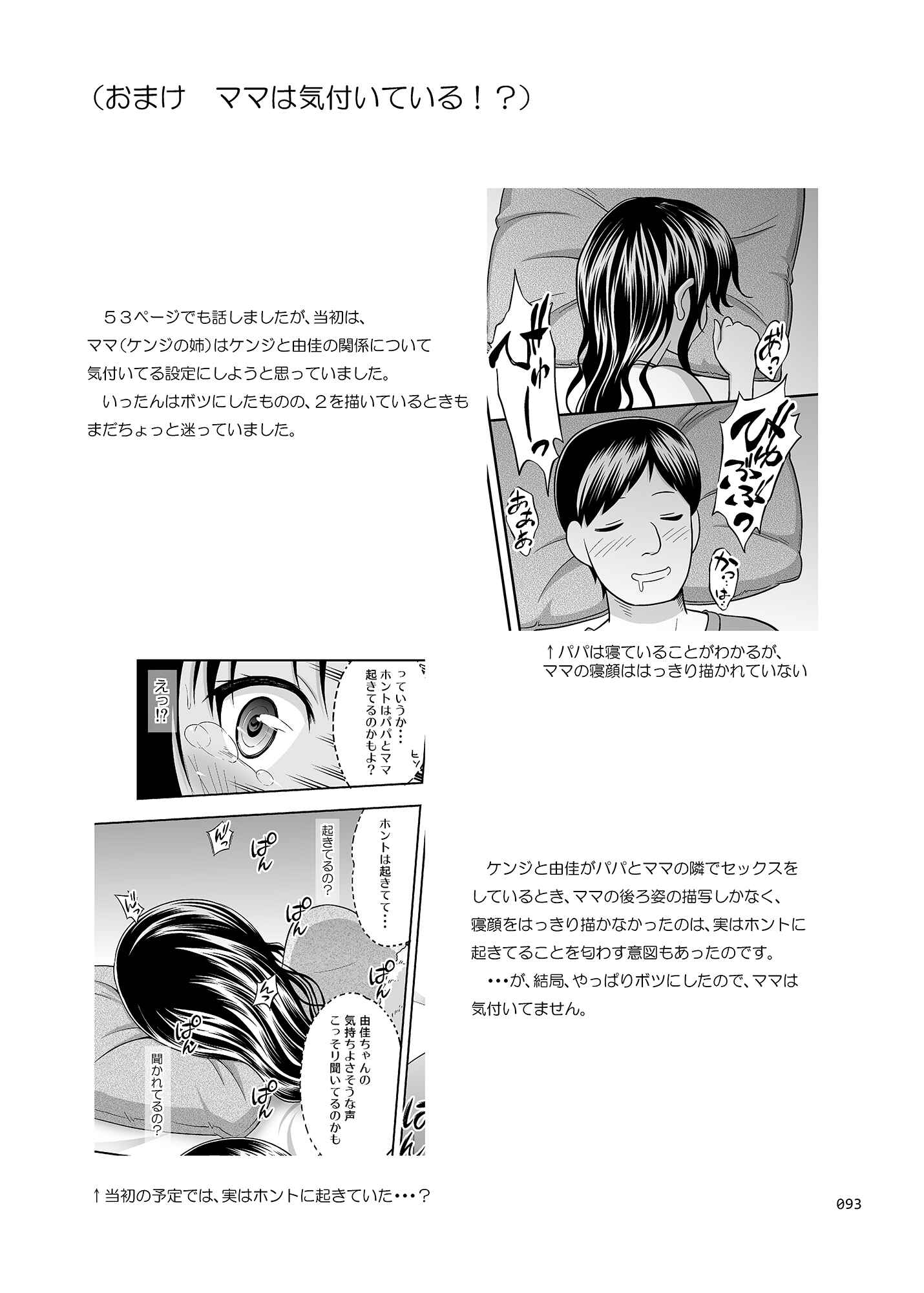 Page 40 Chapter 2 Meikko na Syoujo no Ehon