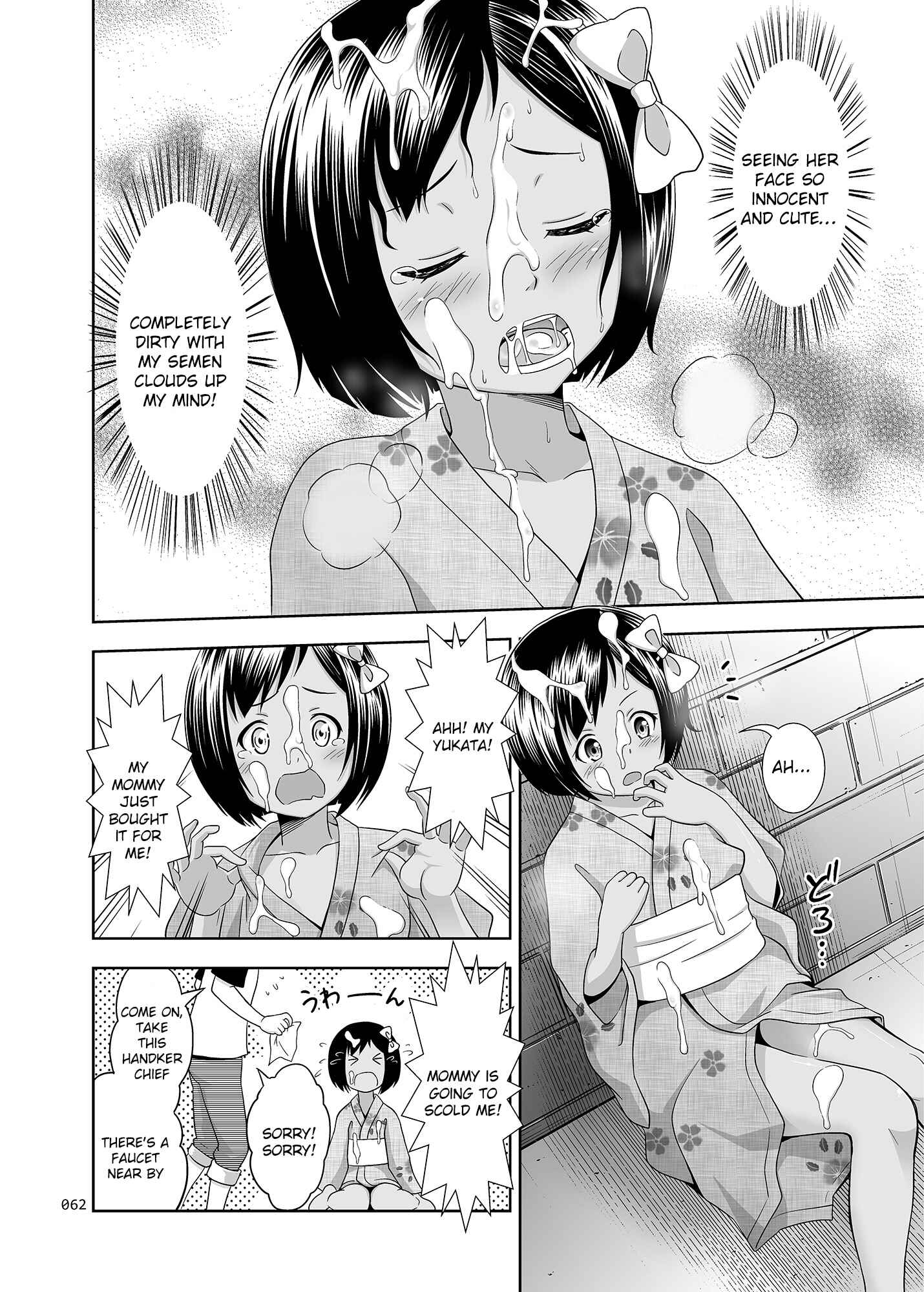 Page 9 Chapter 2 Meikko na Syoujo no Ehon
