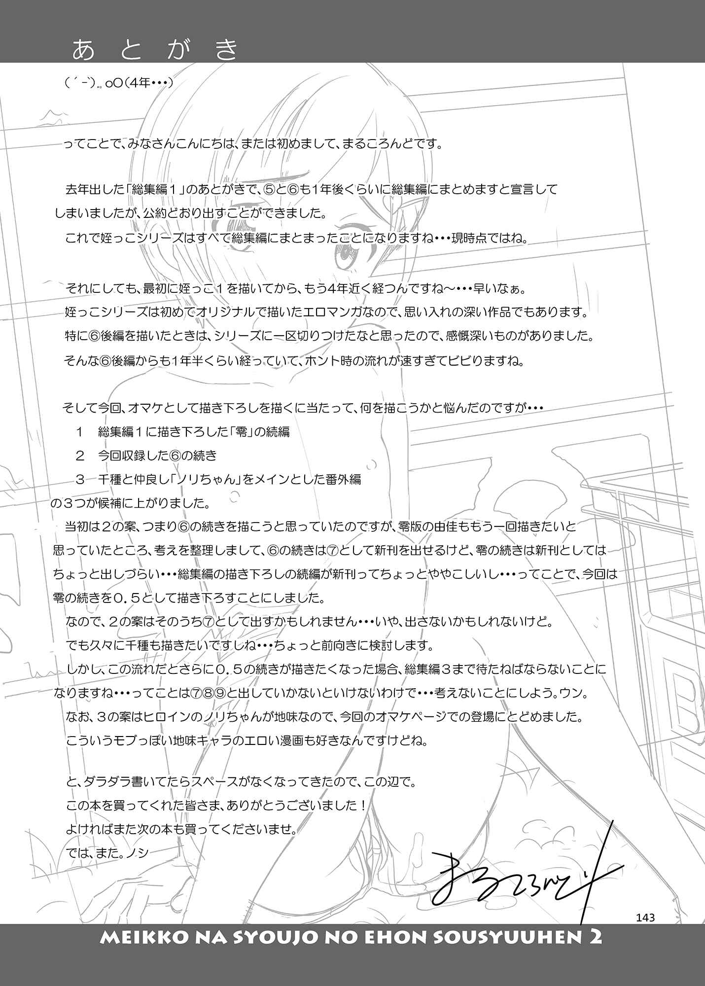 Page 58 Chapter 6 Meikko na Syoujo no Ehon