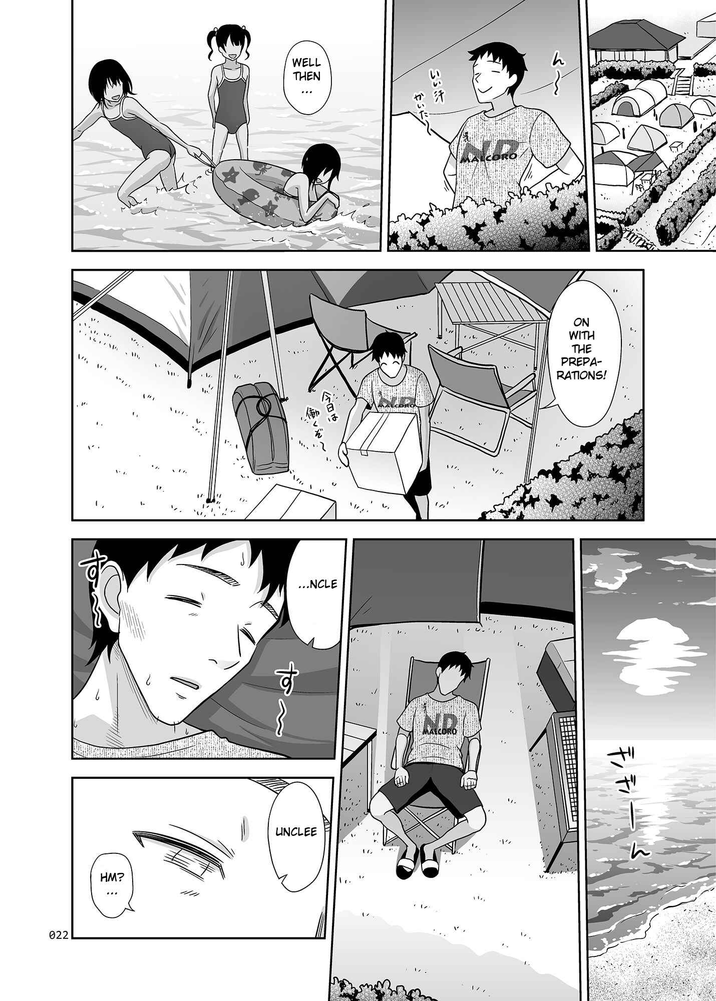 Page 21 Chapter 7.1 Meikko na Syoujo no Ehon