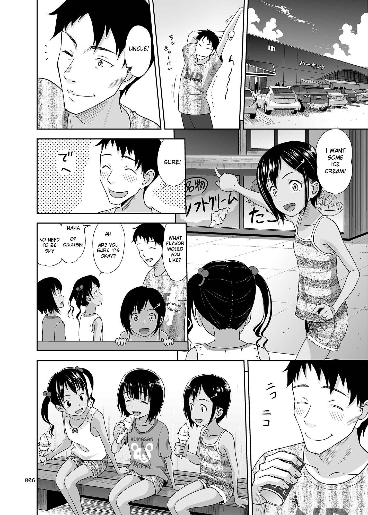 Page 5 Chapter 7.1 Meikko na Syoujo no Ehon