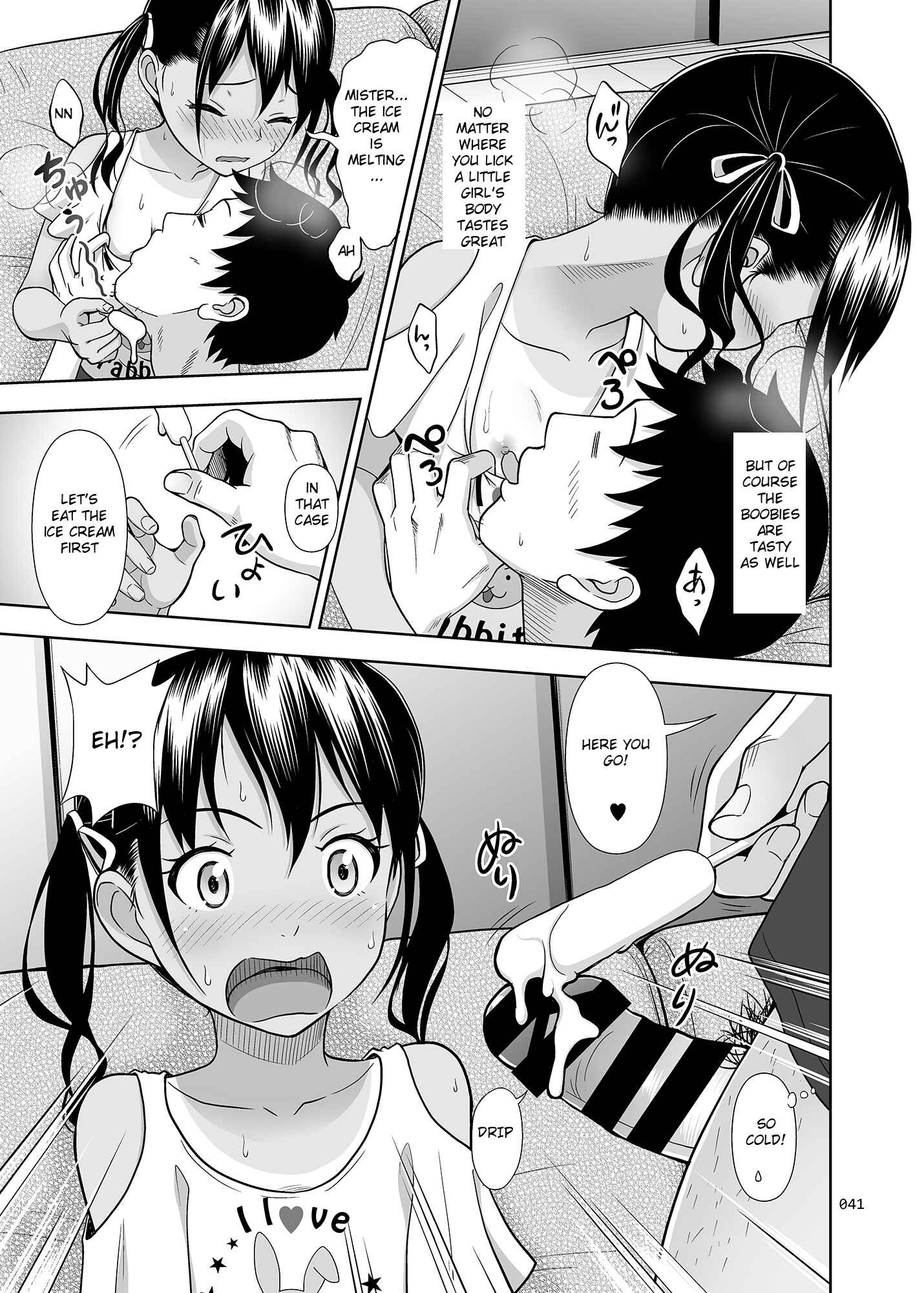 Page 16 Chapter 5 Meikko na Syoujo no Ehon