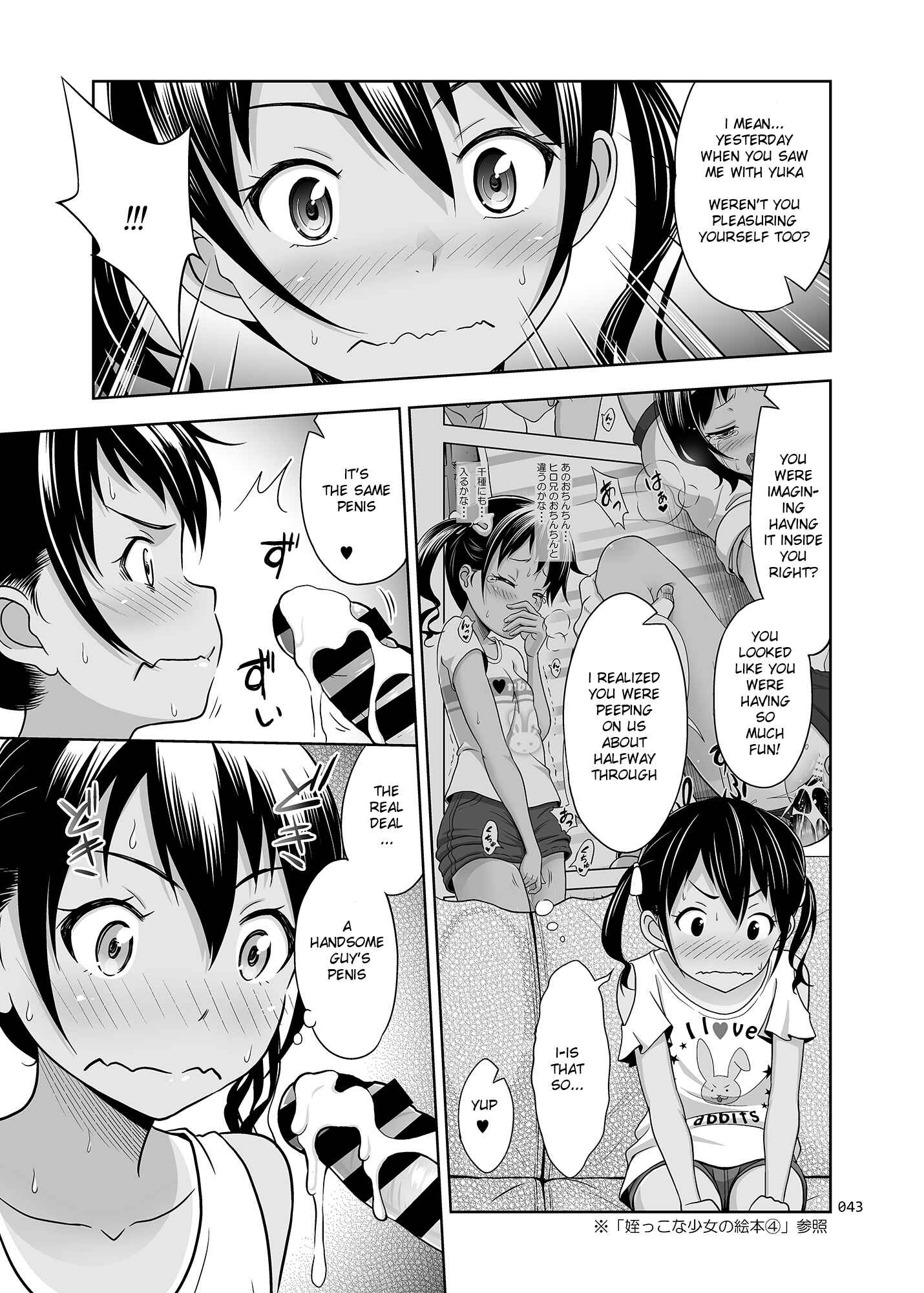 Page 18 Chapter 5 Meikko na Syoujo no Ehon