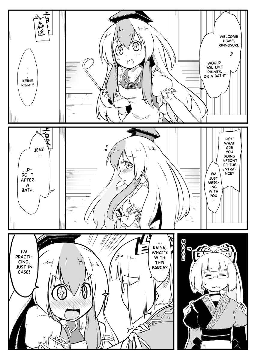 Page 12 Chapter Unknown_003c Touhou - Onegai Remember (Doujinshi)