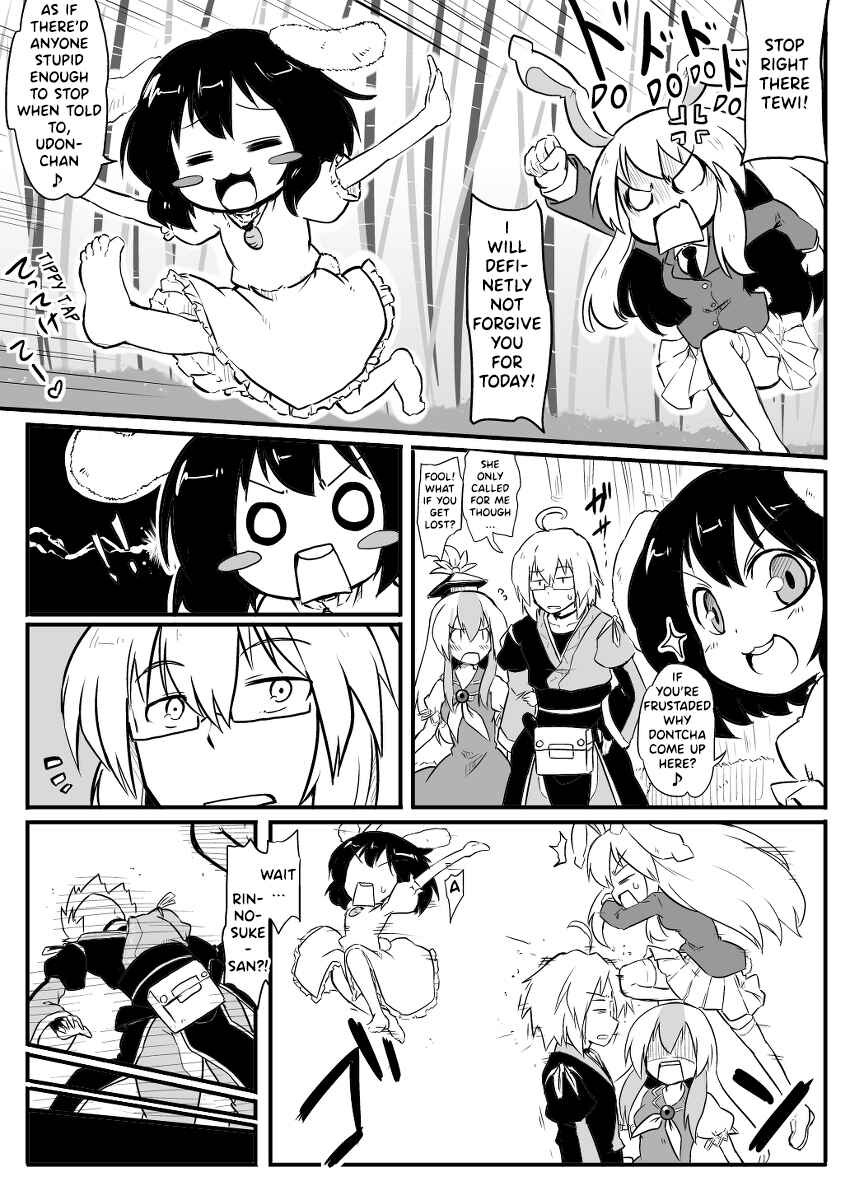 Page 2 Chapter Unknown_003c Touhou - Onegai Remember (Doujinshi)