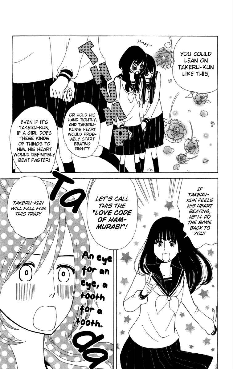 Page 16 Chapter 9 Machi de Uwasa no Tengu no Ko