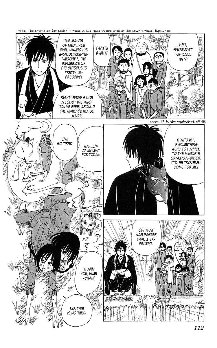 Page 14 Chapter 5 Machi de Uwasa no Tengu no Ko