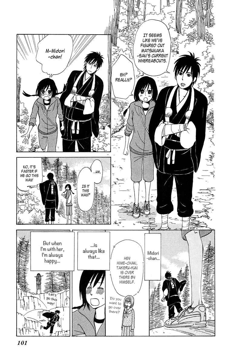 Page 3 Chapter 5 Machi de Uwasa no Tengu no Ko