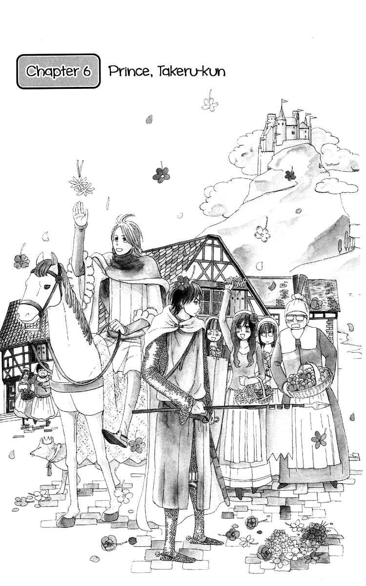 Page 1 Chapter 6 Machi de Uwasa no Tengu no Ko