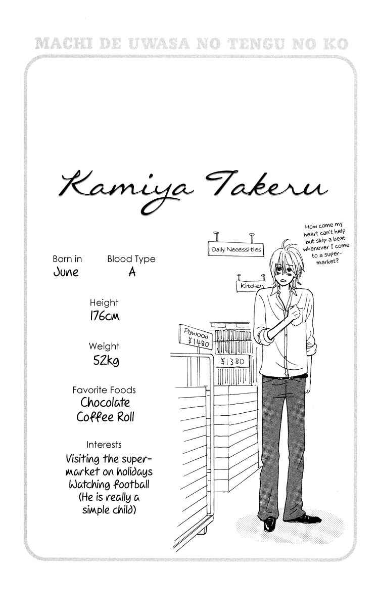 Page 18 Chapter 6 Machi de Uwasa no Tengu no Ko