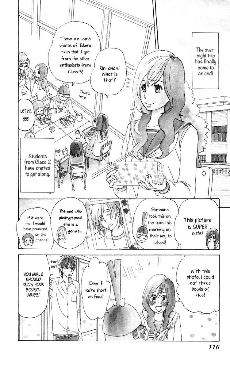Page 2 Chapter 6 Machi de Uwasa no Tengu no Ko