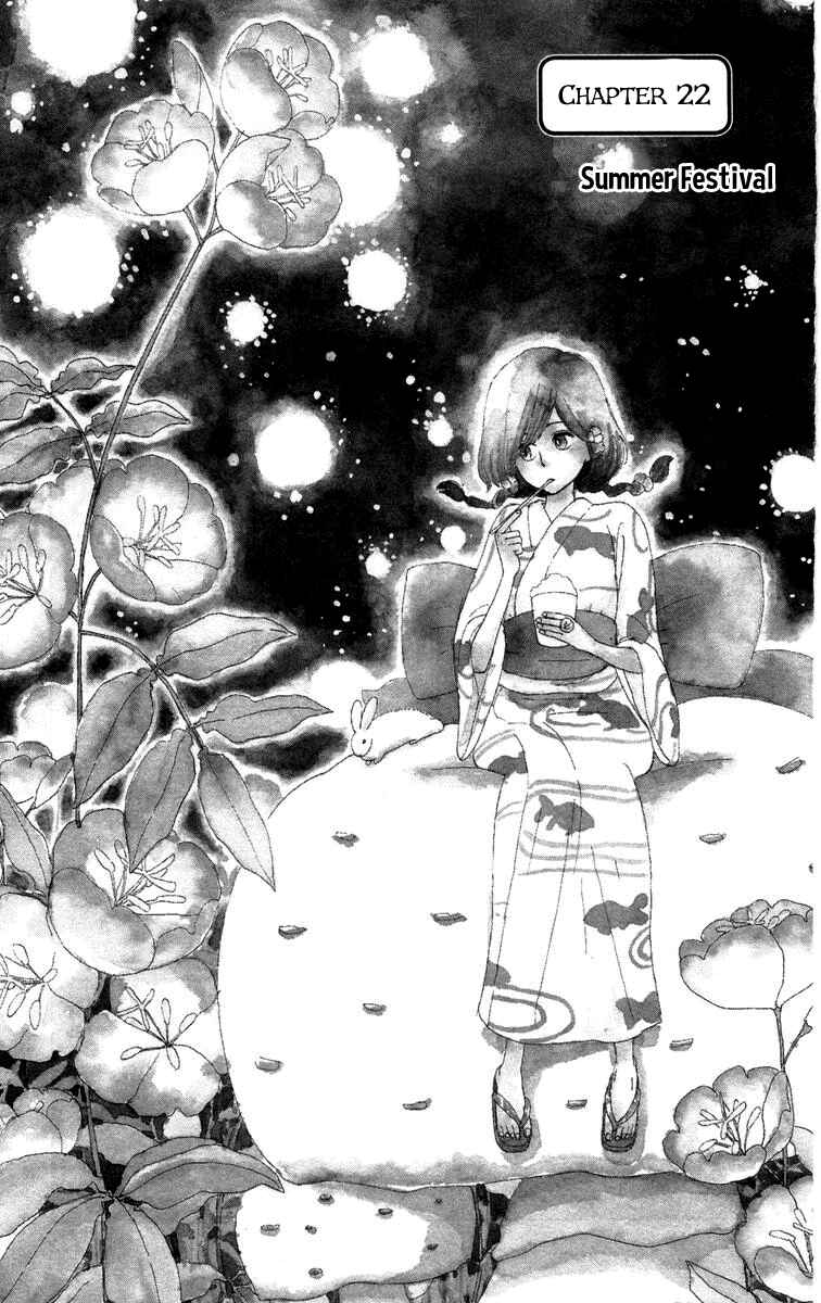 Page 1 Chapter 22 Machi de Uwasa no Tengu no Ko
