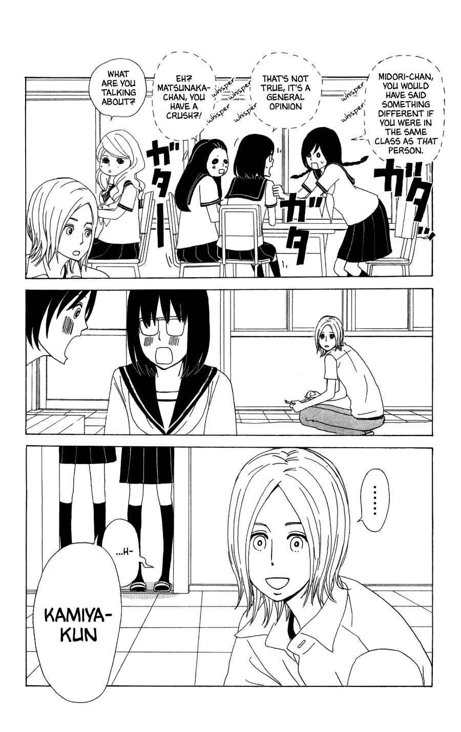 Page 15 Chapter 23 Machi de Uwasa no Tengu no Ko