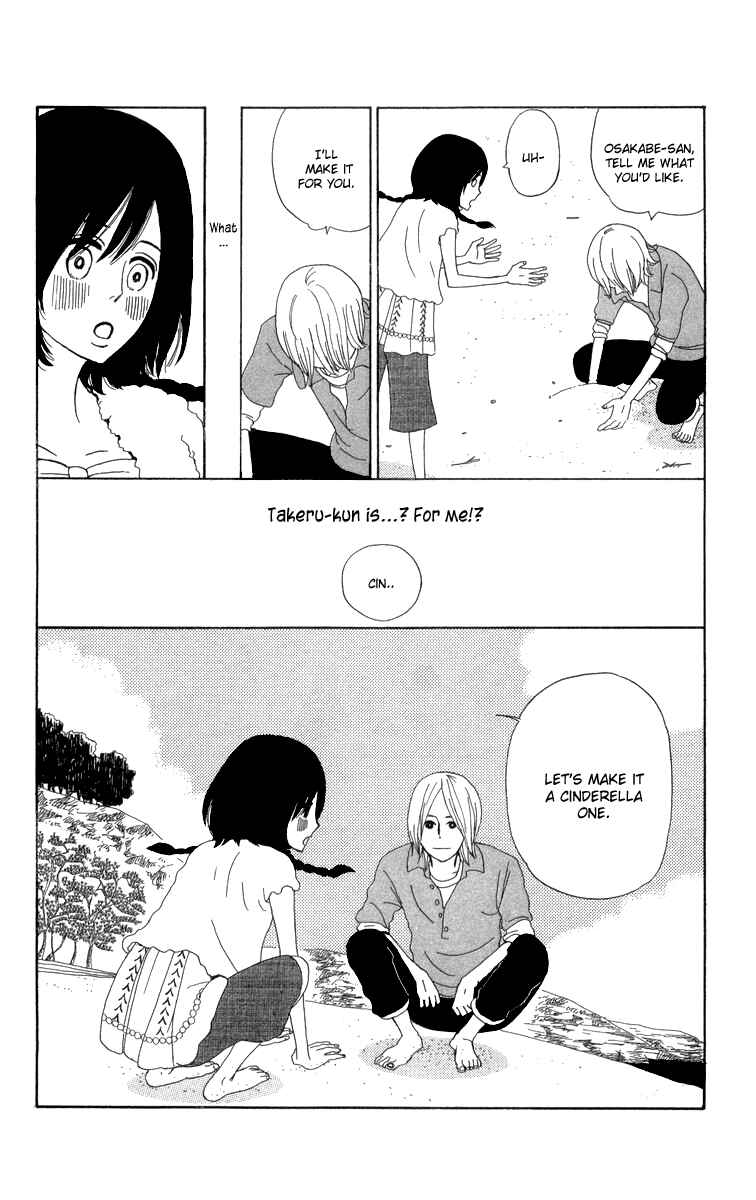 Page 23 Chapter 14 Machi de Uwasa no Tengu no Ko