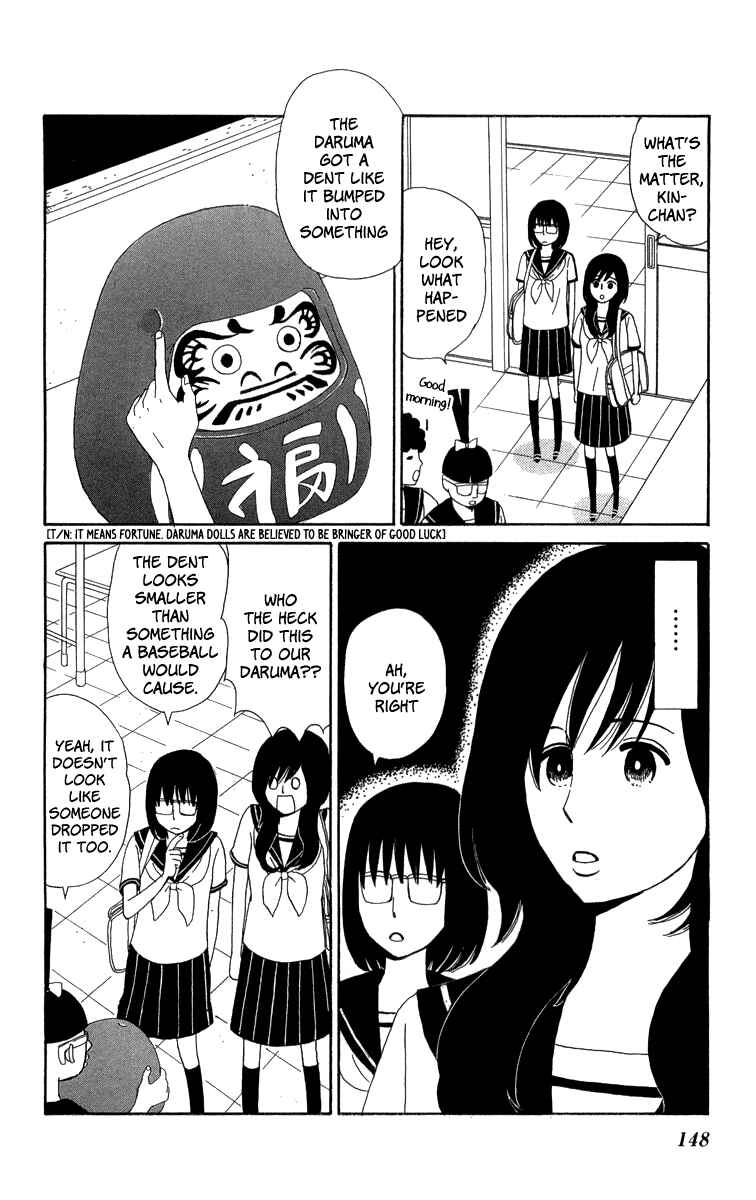 Page 5 Chapter 18 Machi de Uwasa no Tengu no Ko