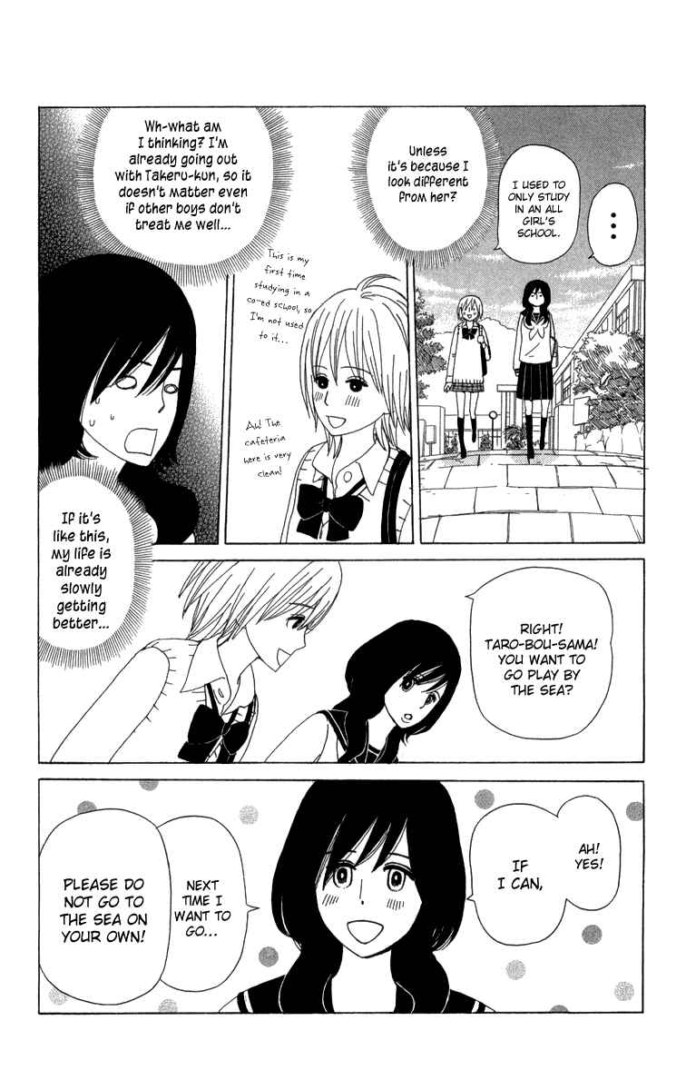 Page 16 Chapter 12 Machi de Uwasa no Tengu no Ko