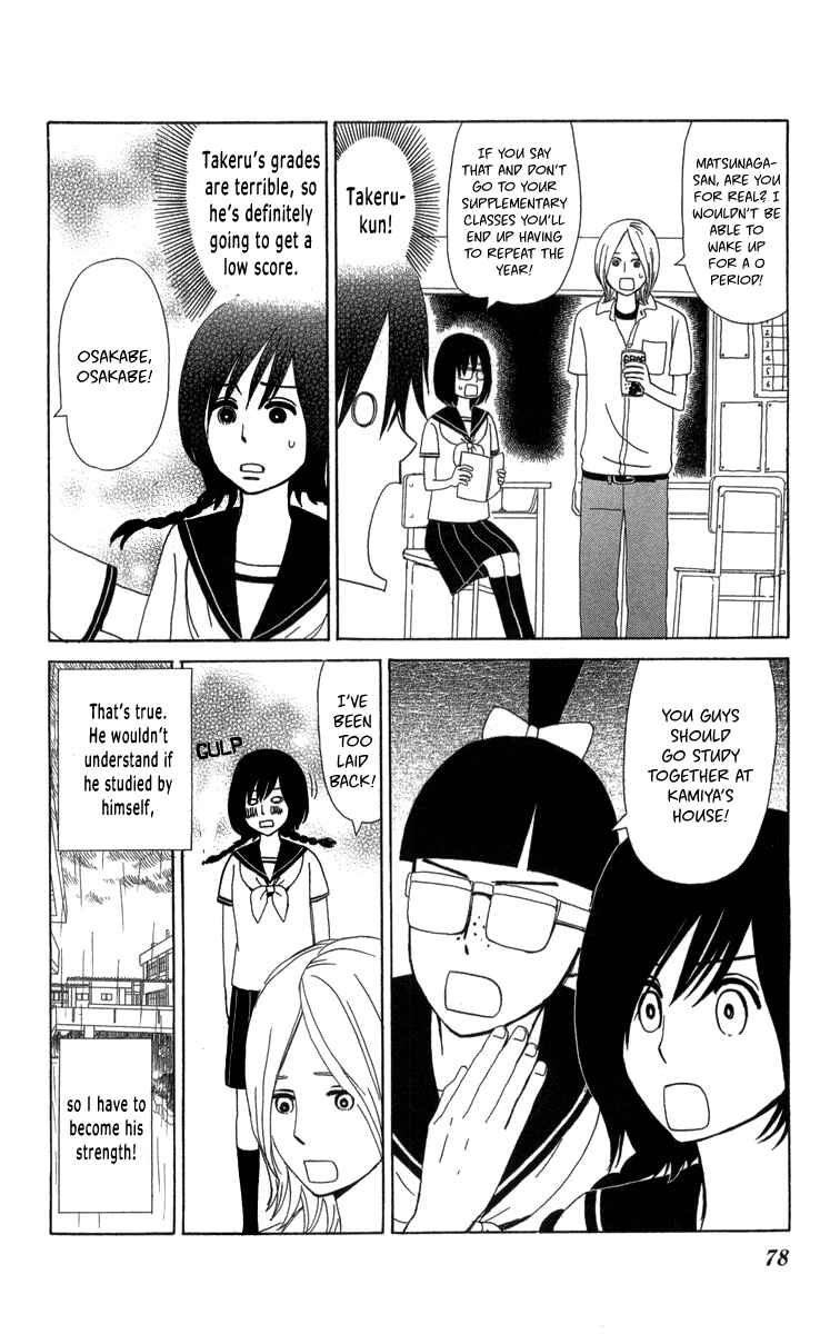 Page 5 Chapter 16 Machi de Uwasa no Tengu no Ko
