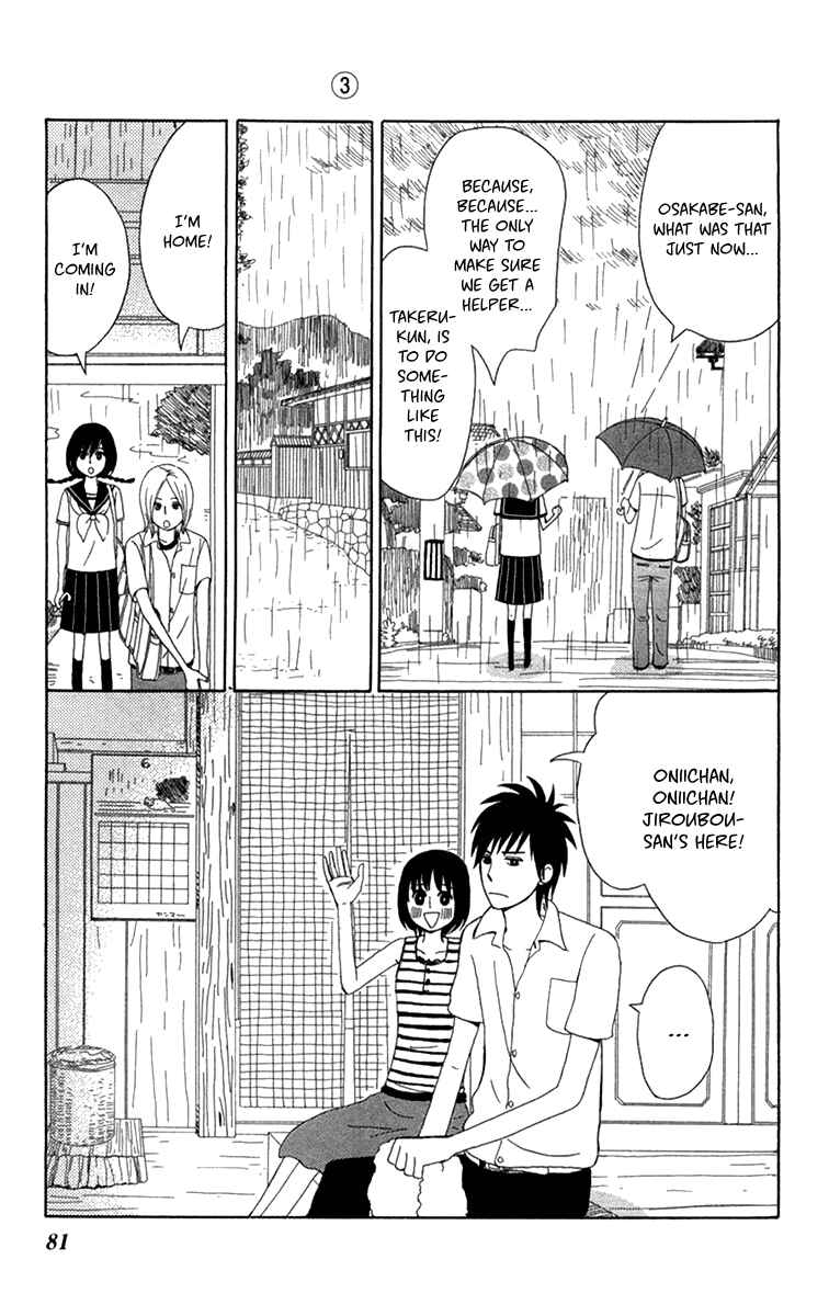 Page 8 Chapter 16 Machi de Uwasa no Tengu no Ko
