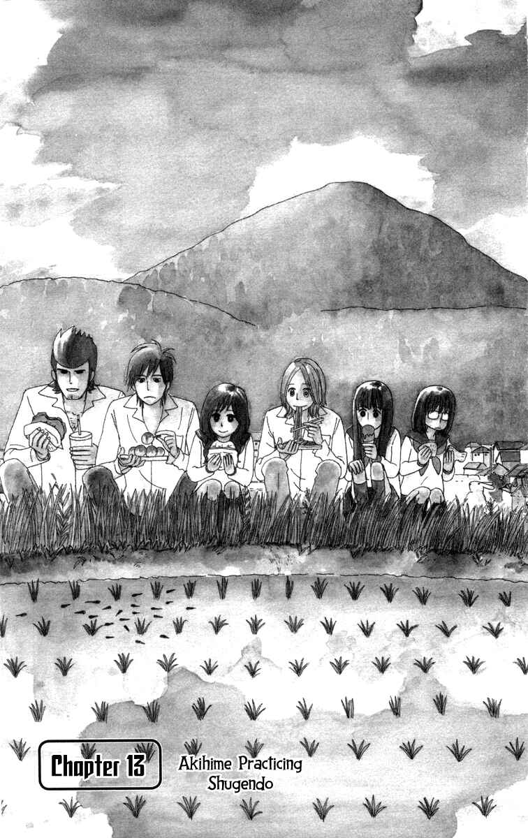 Page 1 Chapter 13 Machi de Uwasa no Tengu no Ko