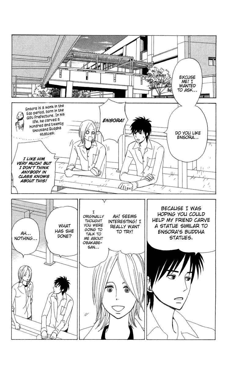 Page 12 Chapter 13 Machi de Uwasa no Tengu no Ko