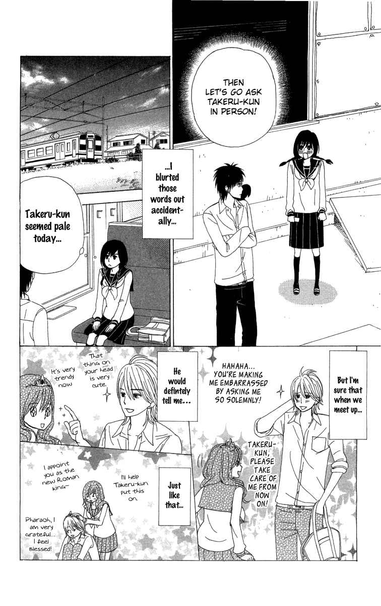 Page 14 Chapter 8 Machi de Uwasa no Tengu no Ko