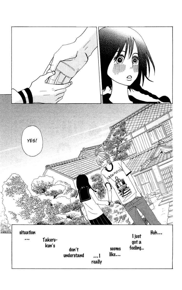 Page 21 Chapter 8 Machi de Uwasa no Tengu no Ko