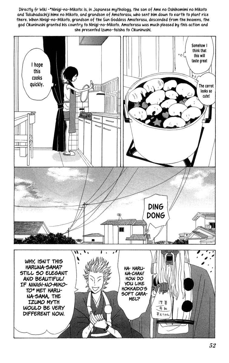 Page 15 Chapter 20 Machi de Uwasa no Tengu no Ko