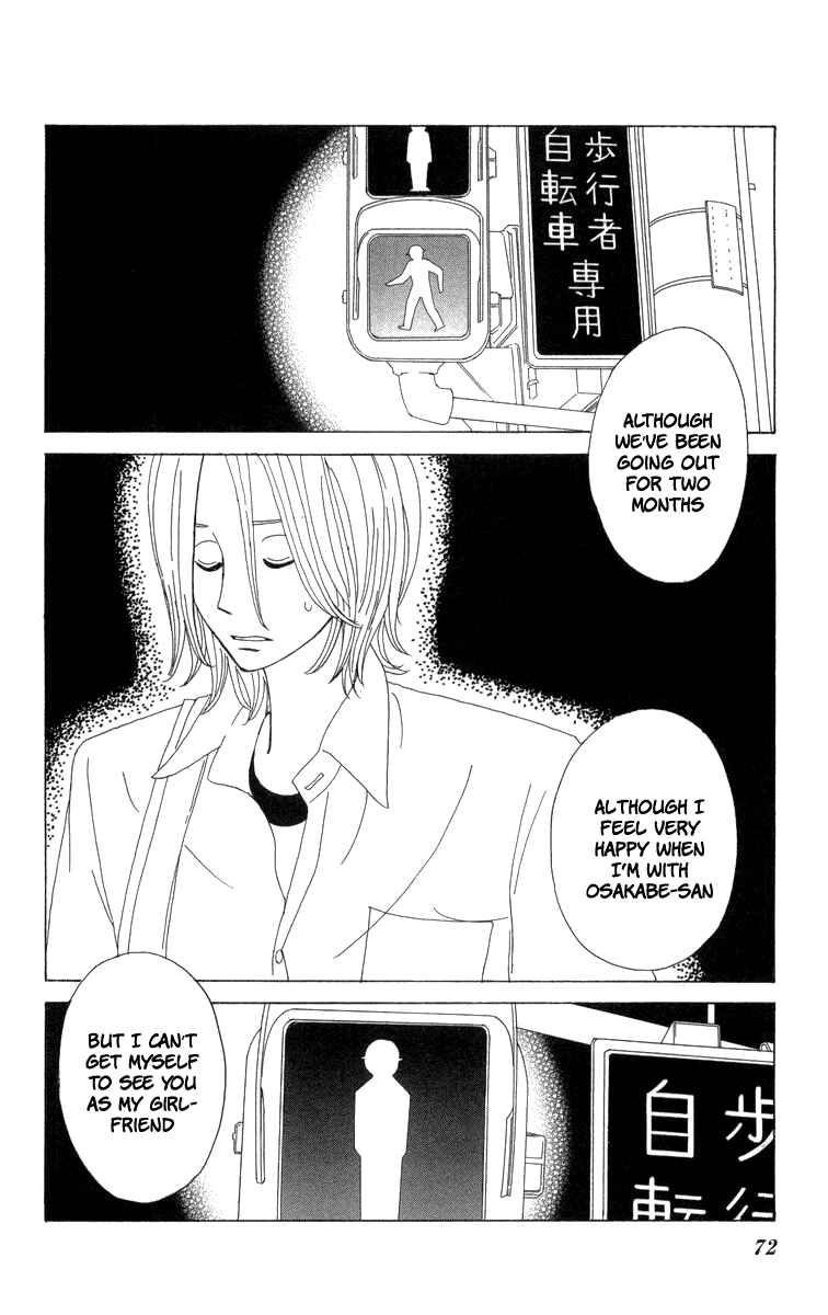 Page 34 Chapter 20 Machi de Uwasa no Tengu no Ko