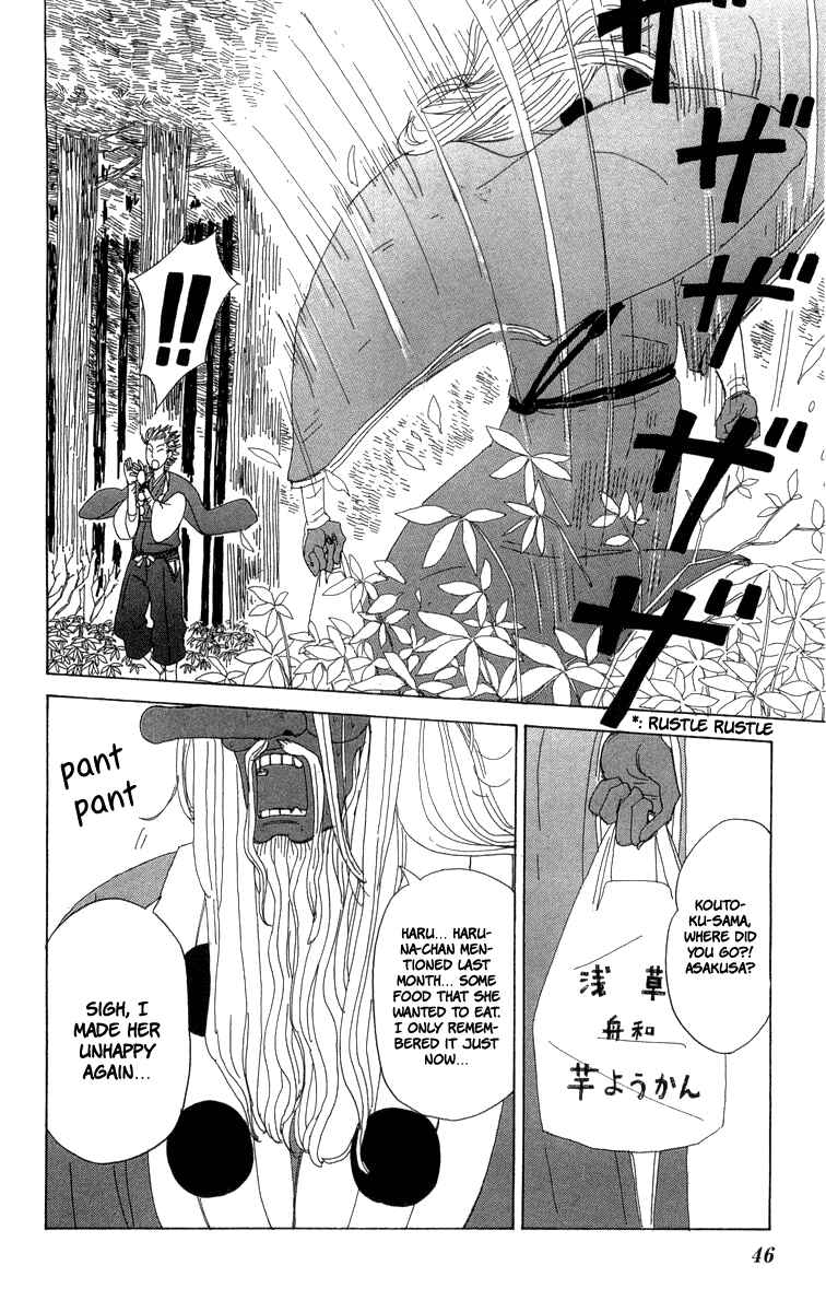 Page 9 Chapter 20 Machi de Uwasa no Tengu no Ko