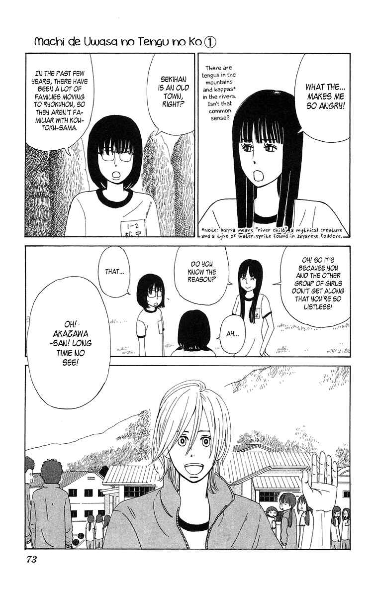 Page 7 Chapter 4 Machi de Uwasa no Tengu no Ko