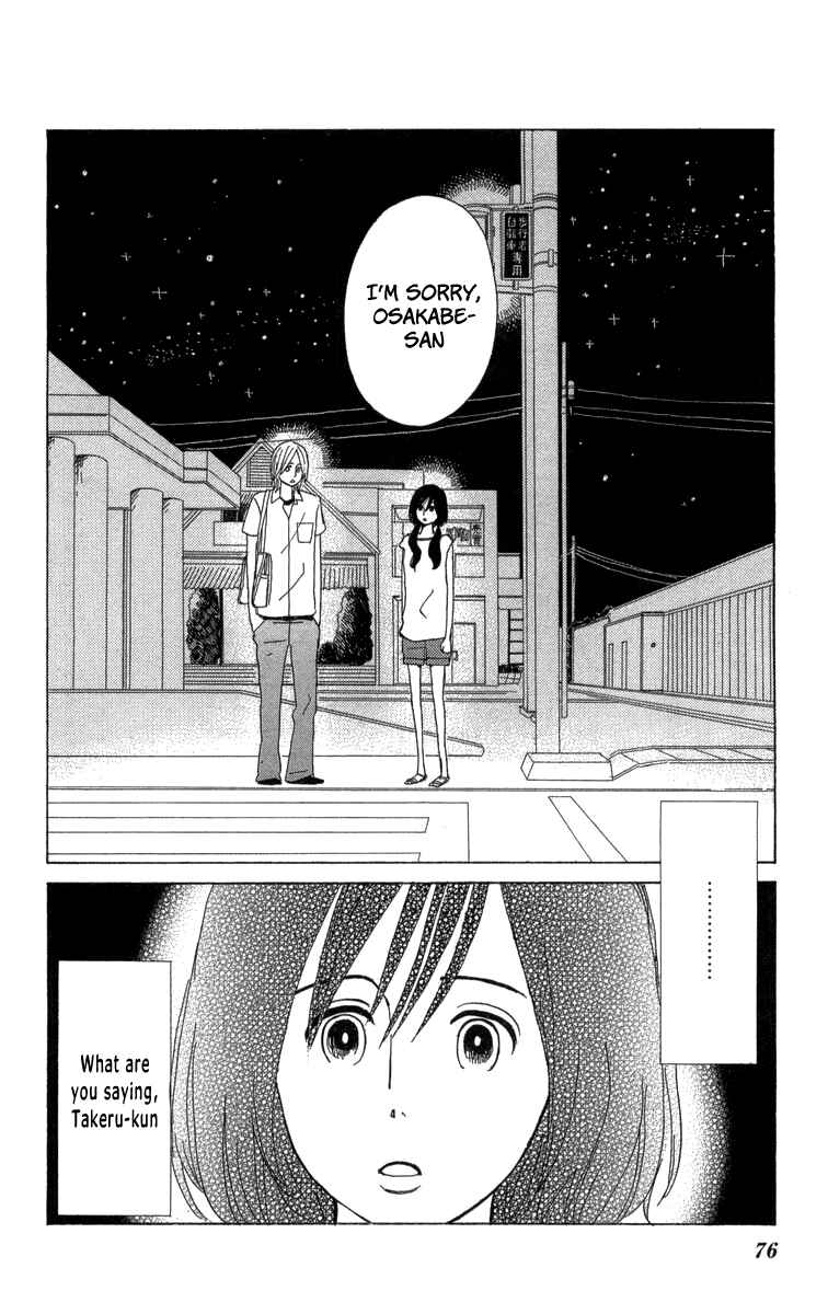 Page 3 Chapter 21 Machi de Uwasa no Tengu no Ko
