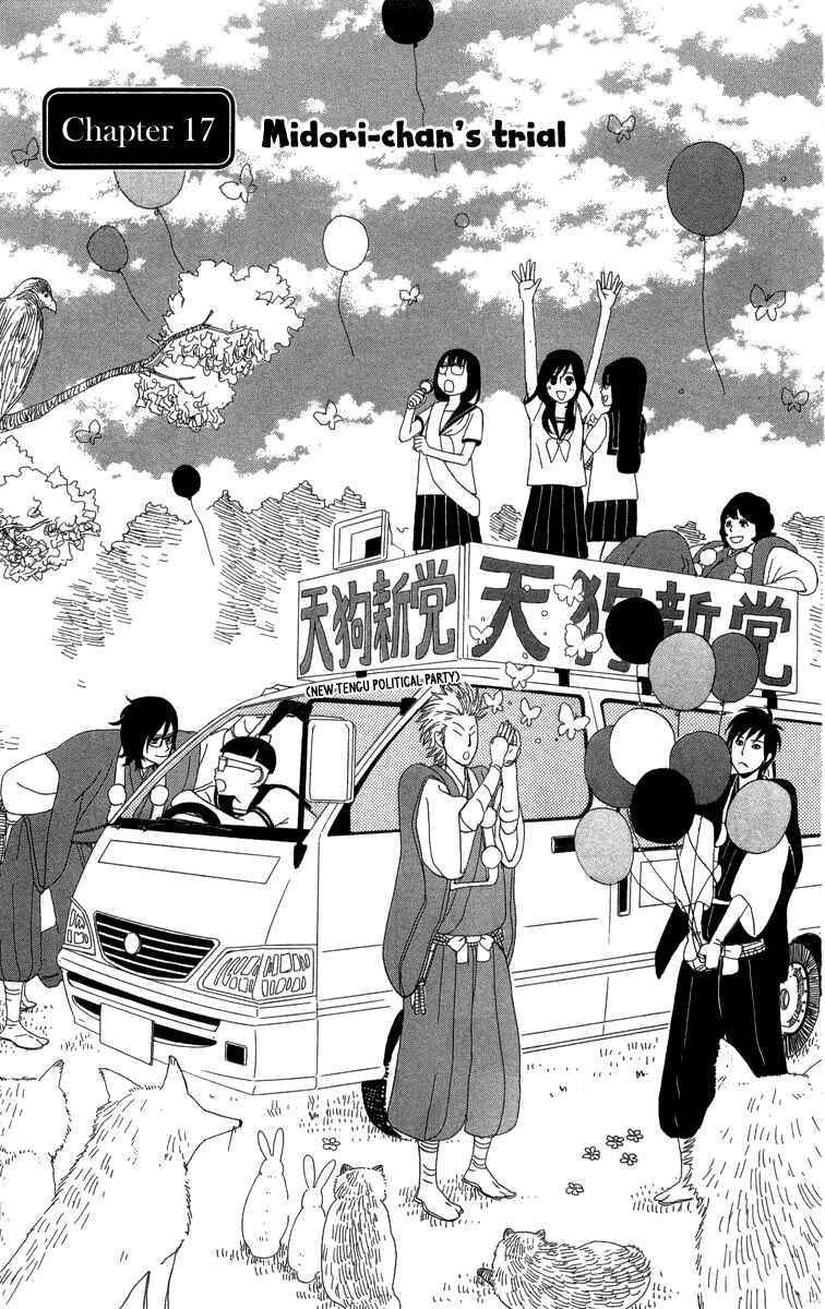 Page 2 Chapter 17 Machi de Uwasa no Tengu no Ko