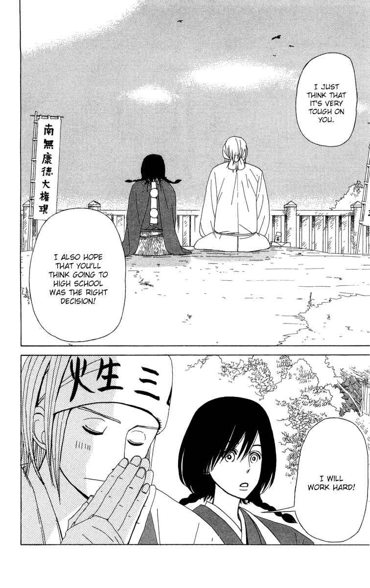 Page 15 Chapter 10 Machi de Uwasa no Tengu no Ko