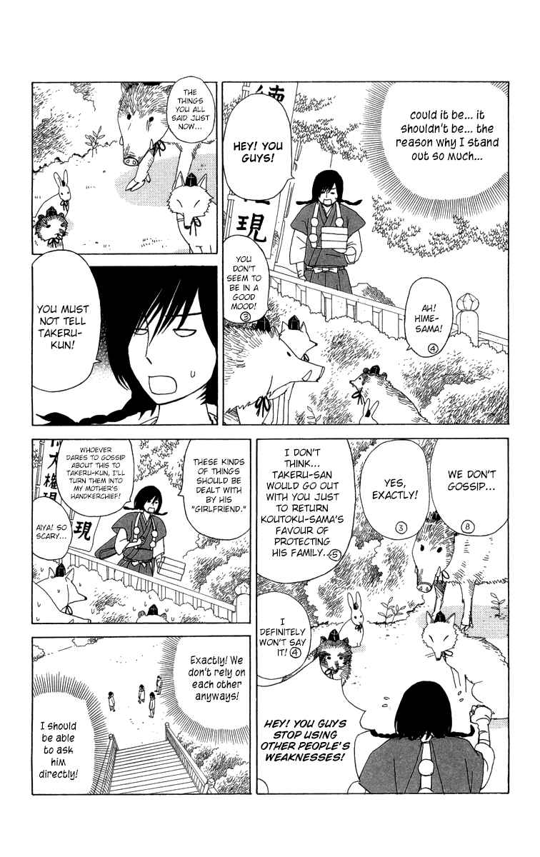 Page 19 Chapter 10 Machi de Uwasa no Tengu no Ko