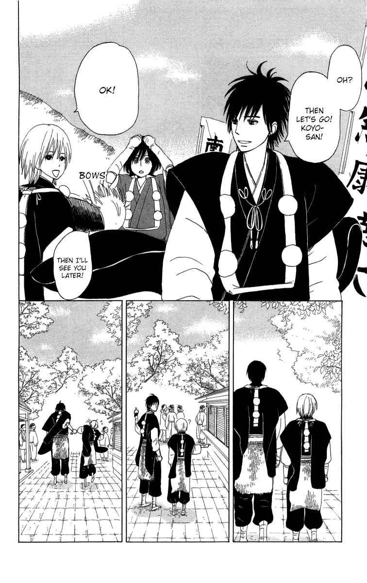 Page 27 Chapter 10 Machi de Uwasa no Tengu no Ko