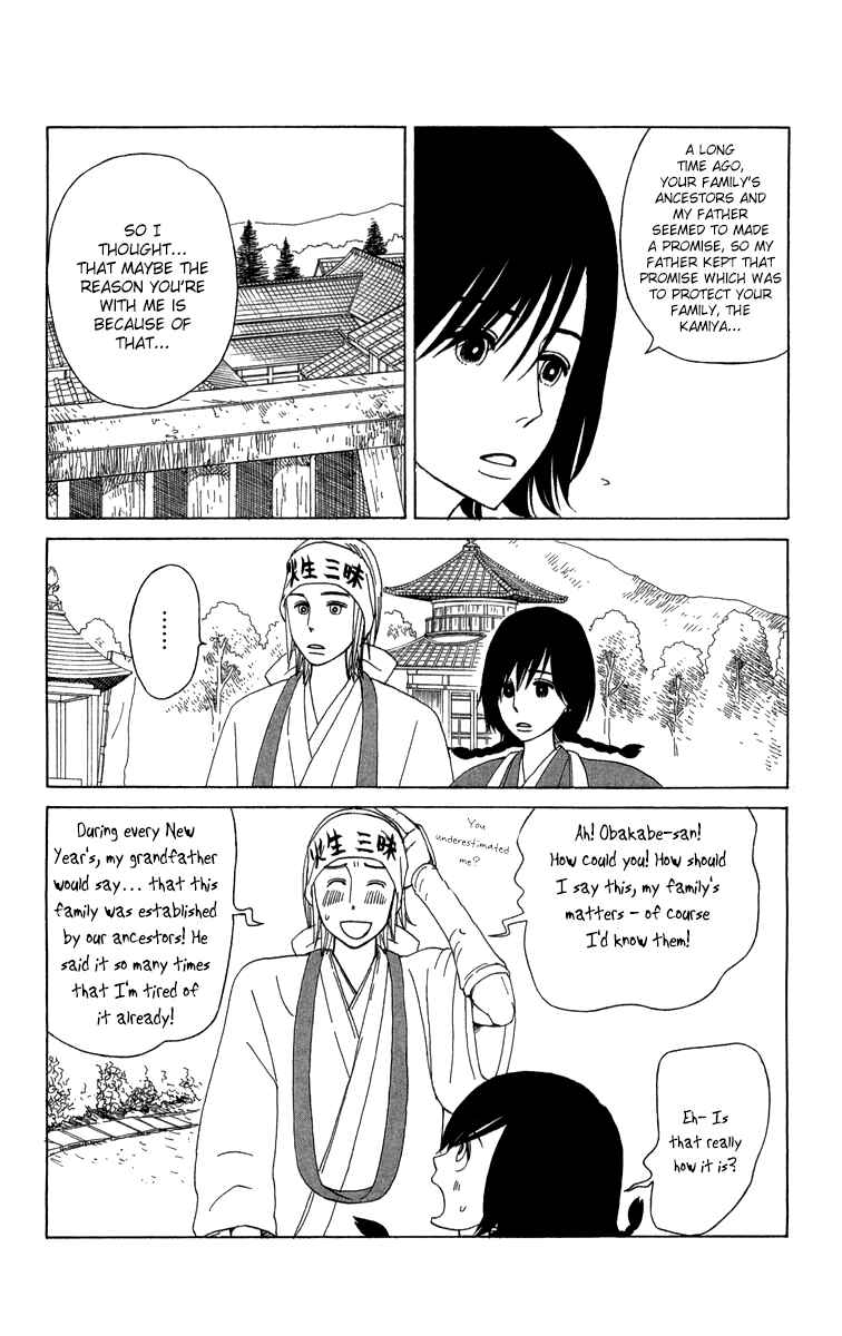 Page 29 Chapter 10 Machi de Uwasa no Tengu no Ko