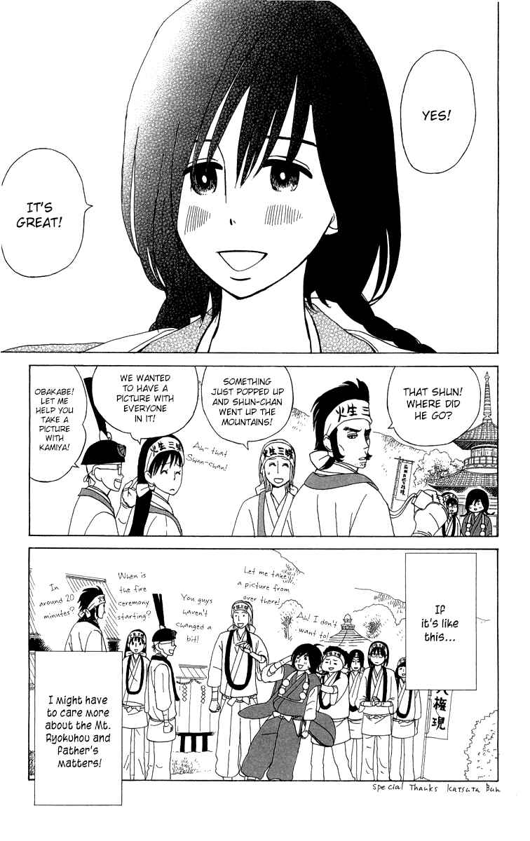 Page 32 Chapter 10 Machi de Uwasa no Tengu no Ko