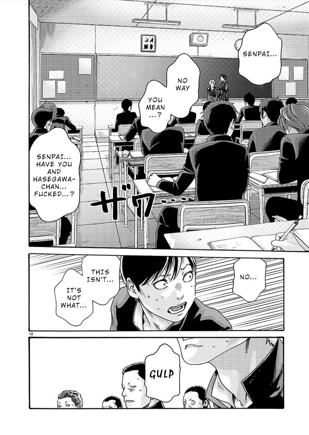 Page 12 Chapter 16 Hajimete no Sensei