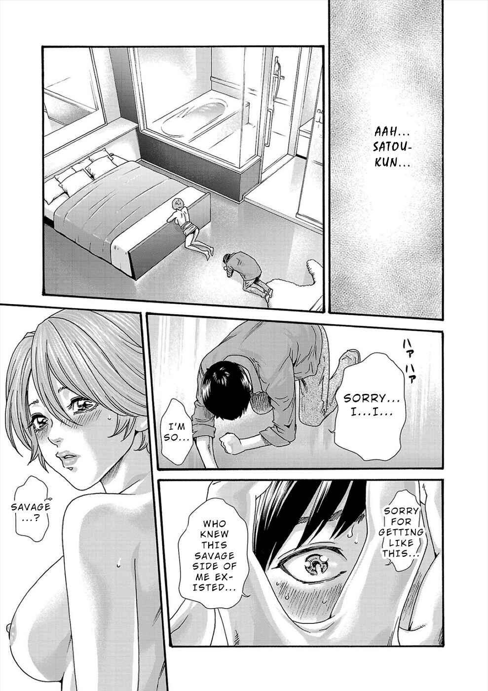 Page 7 Chapter 21 Hajimete no Sensei